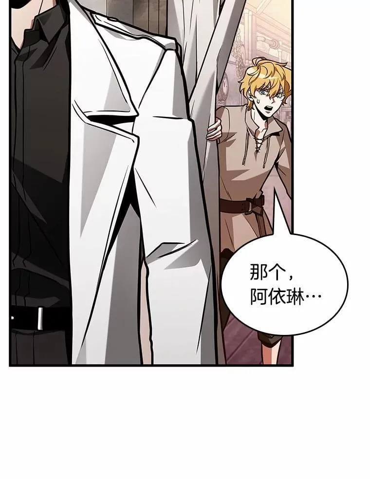 231.冒牌革命家-2 第127页