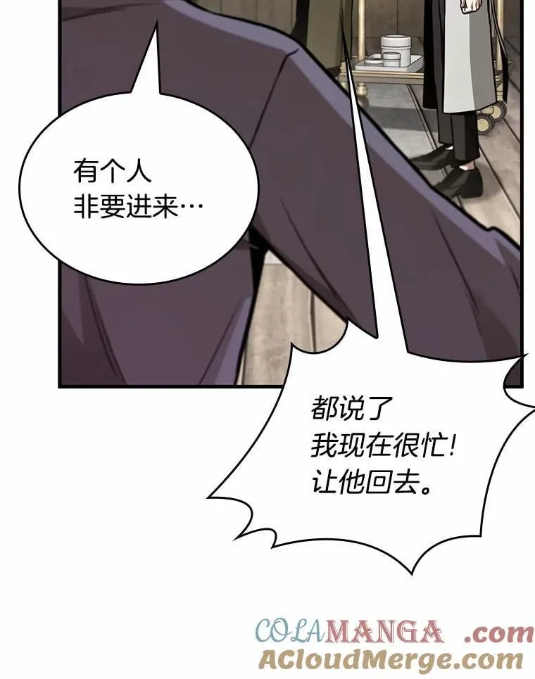 231.冒牌革命家-2 第129页