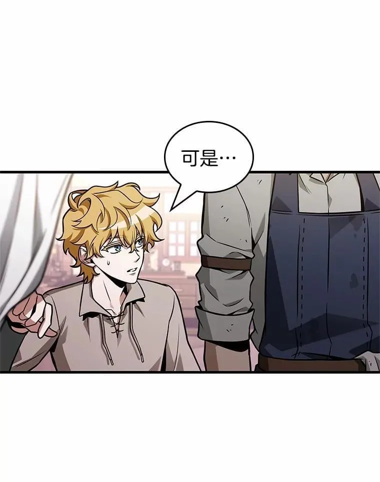 231.冒牌革命家-2 第130页