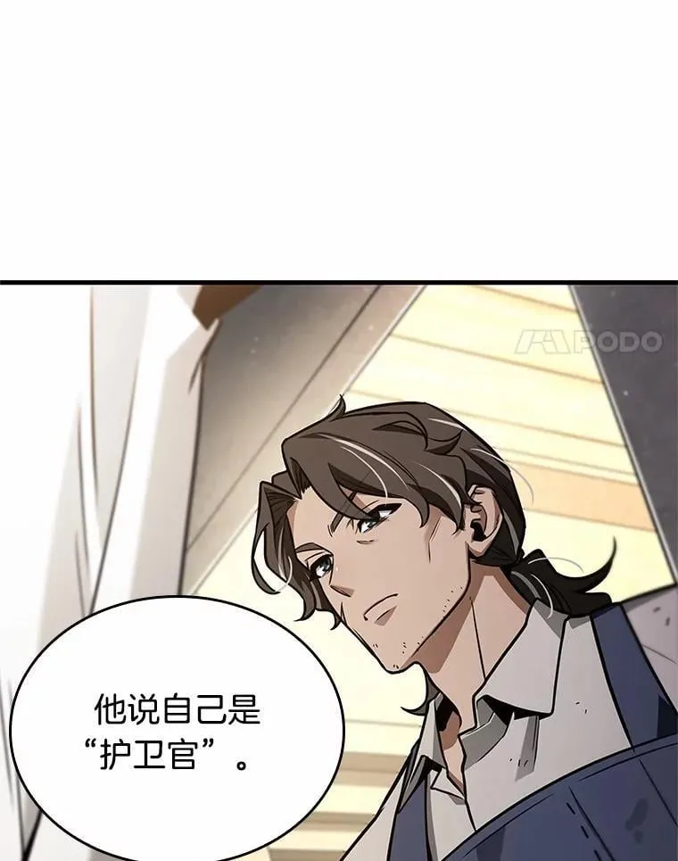 231.冒牌革命家-2 第131页