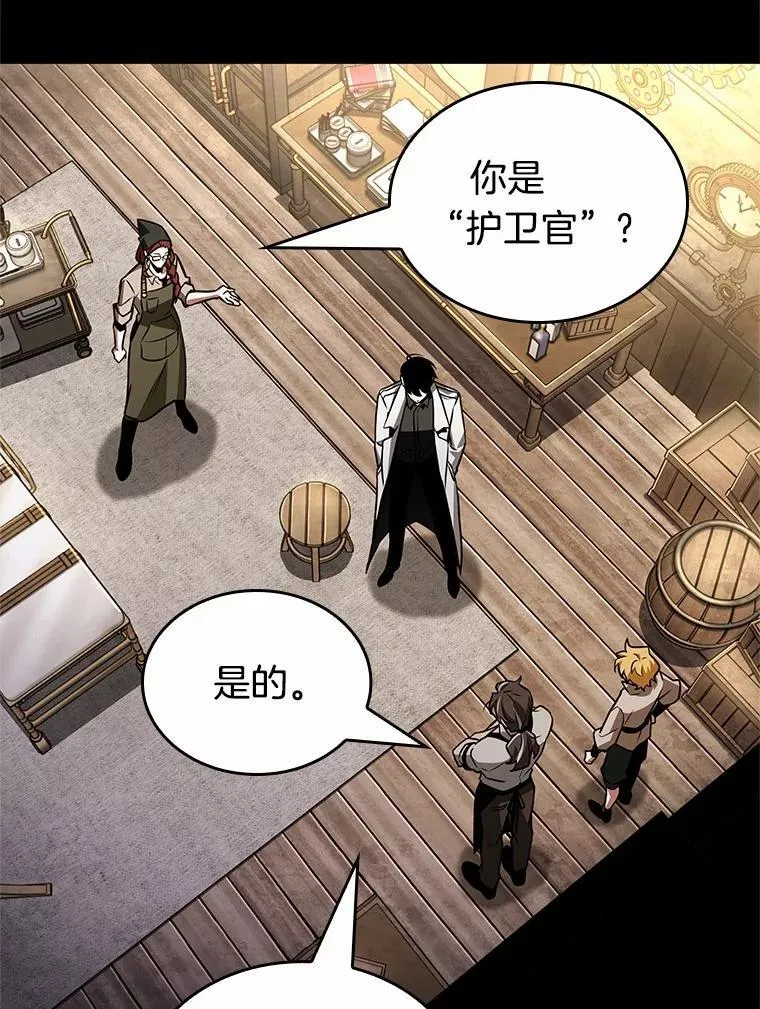 231.冒牌革命家-2 第139页