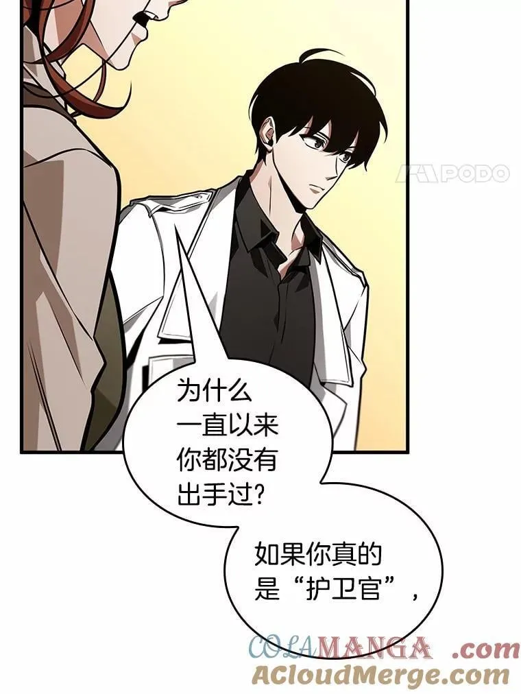231.冒牌革命家-2 第141页