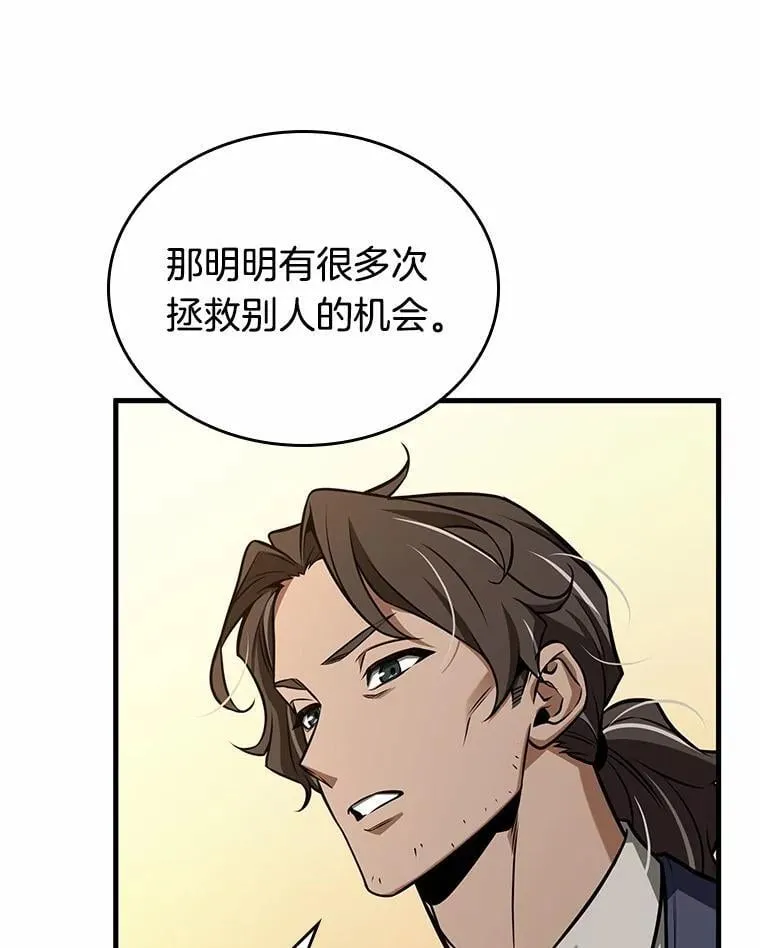 231.冒牌革命家-2 第142页