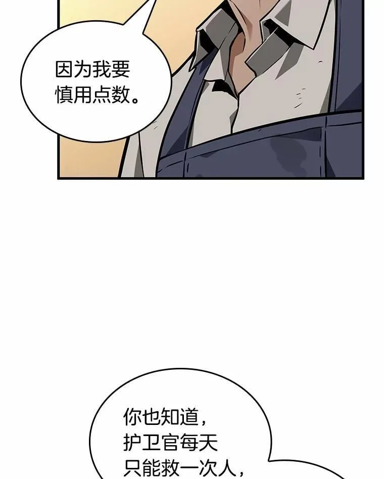 231.冒牌革命家-2 第143页