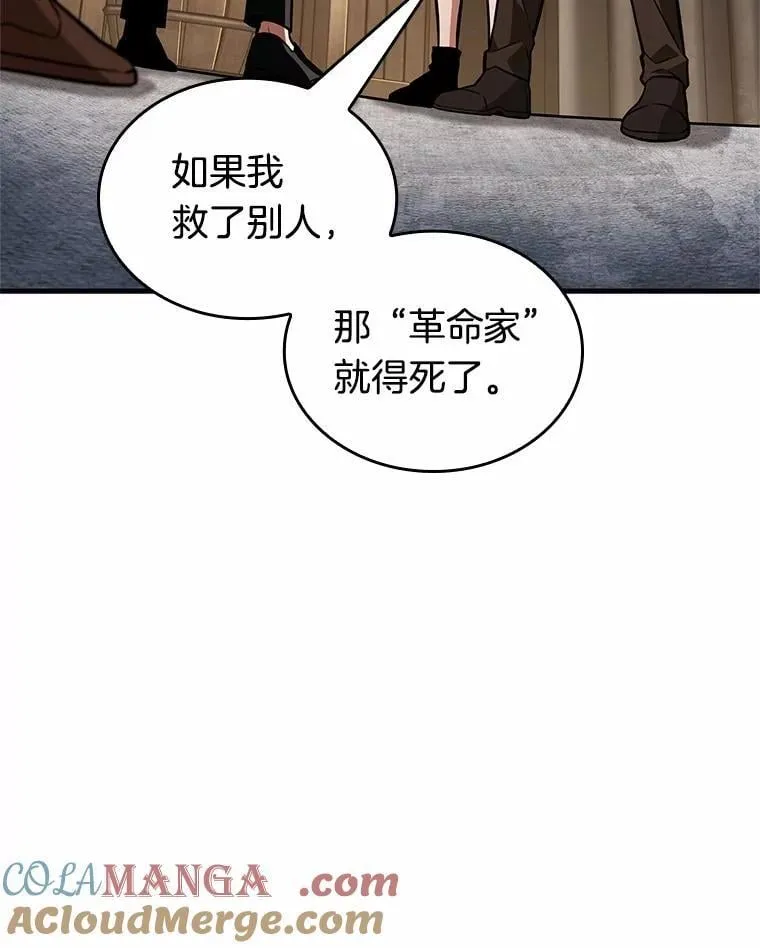 231.冒牌革命家-2 第145页