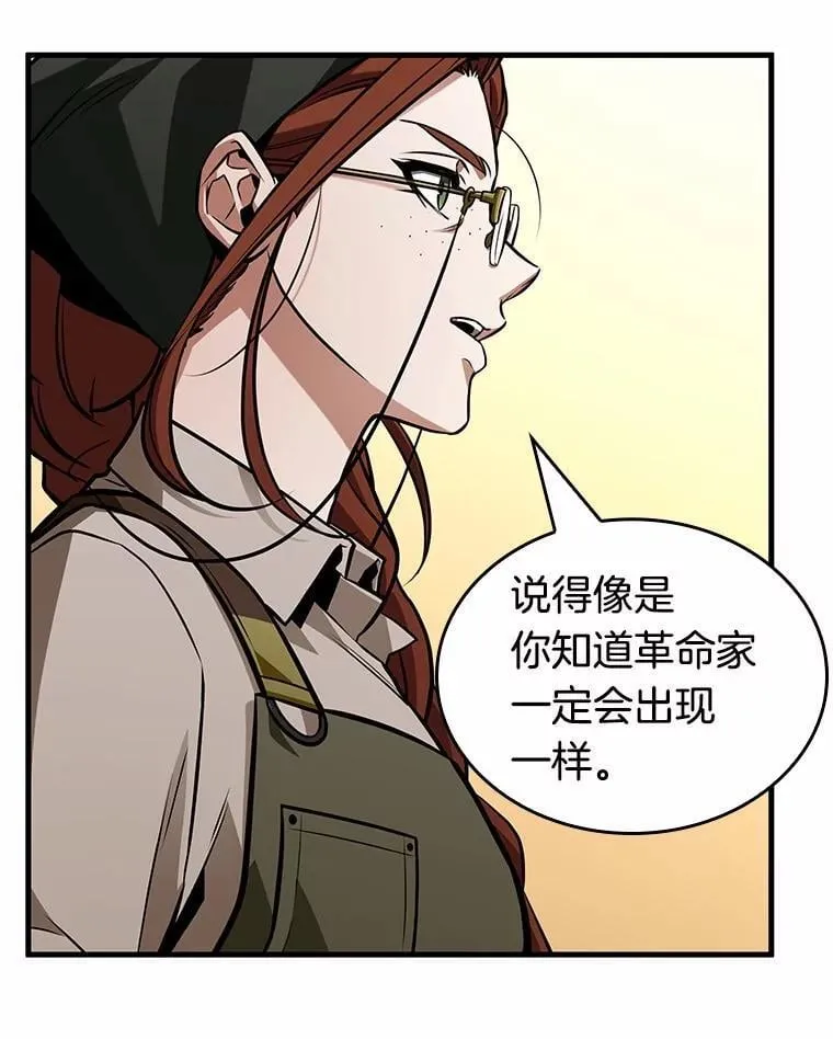 231.冒牌革命家-2 第146页