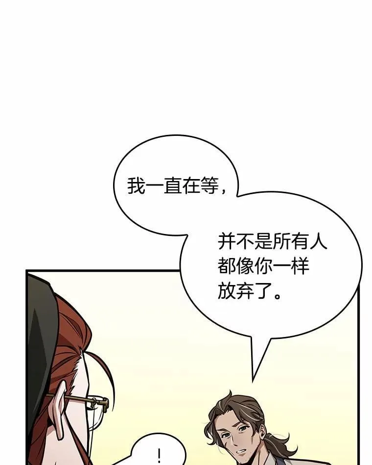 231.冒牌革命家-2 第147页