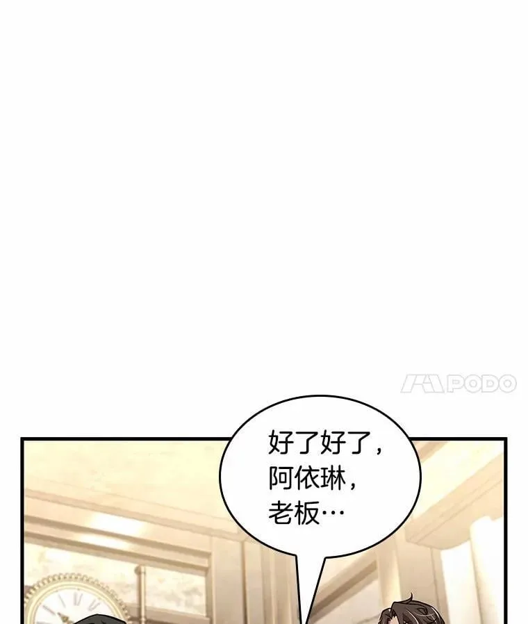 231.冒牌革命家-2 第151页