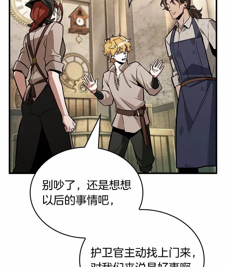 231.冒牌革命家-2 第152页
