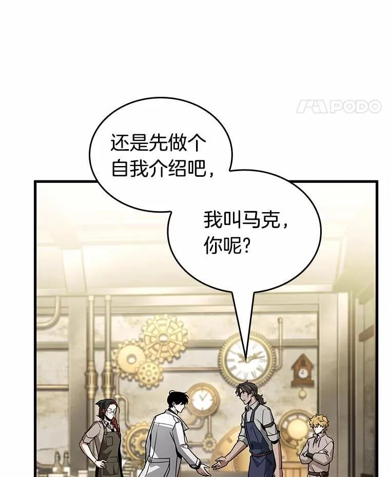231.冒牌革命家-2 第155页