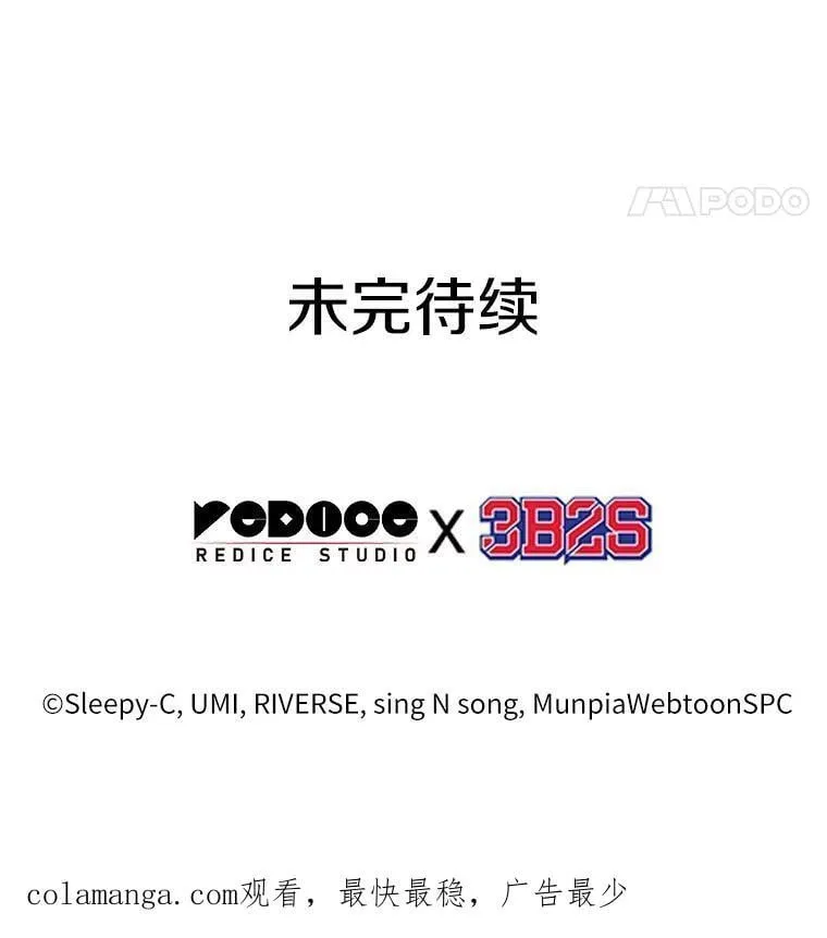 231.冒牌革命家-2 第162页