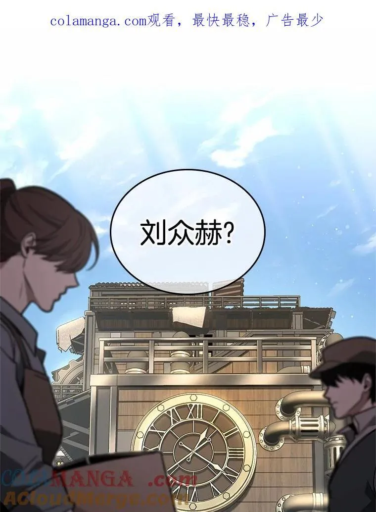 232.冒牌革命家-3 第1页