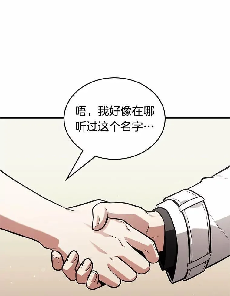 232.冒牌革命家-3 第3页