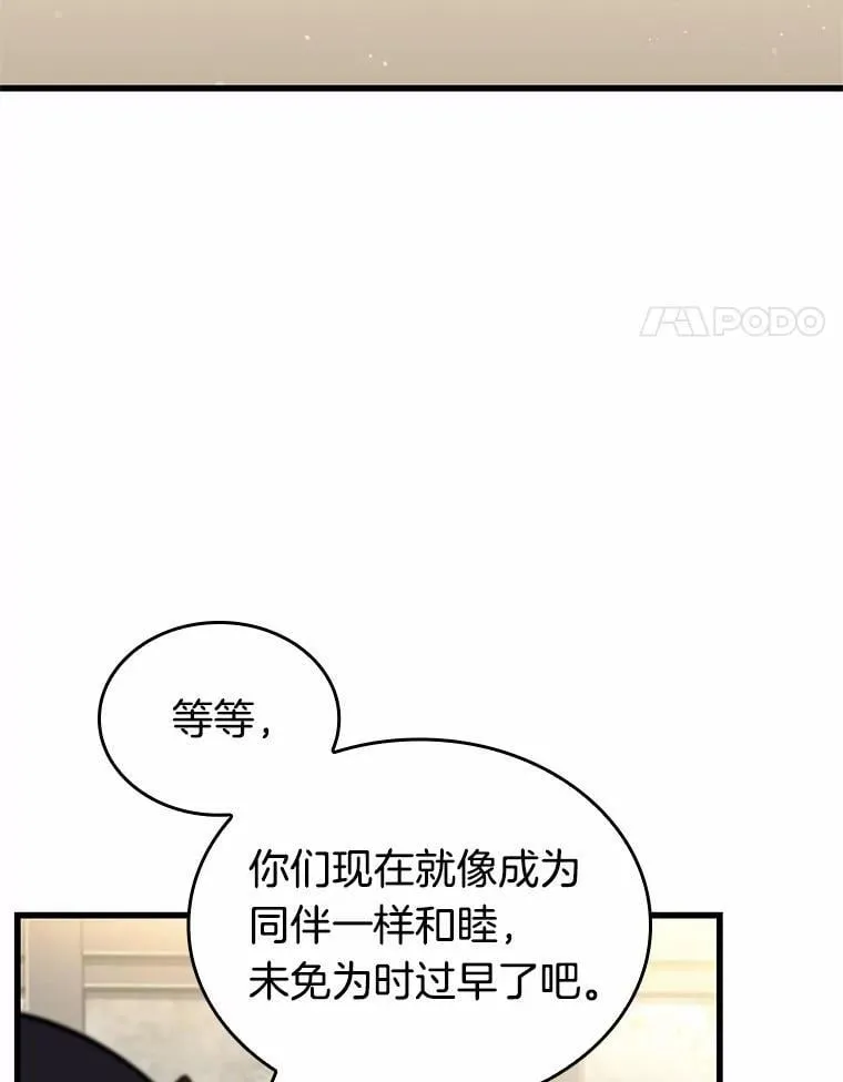 232.冒牌革命家-3 第4页