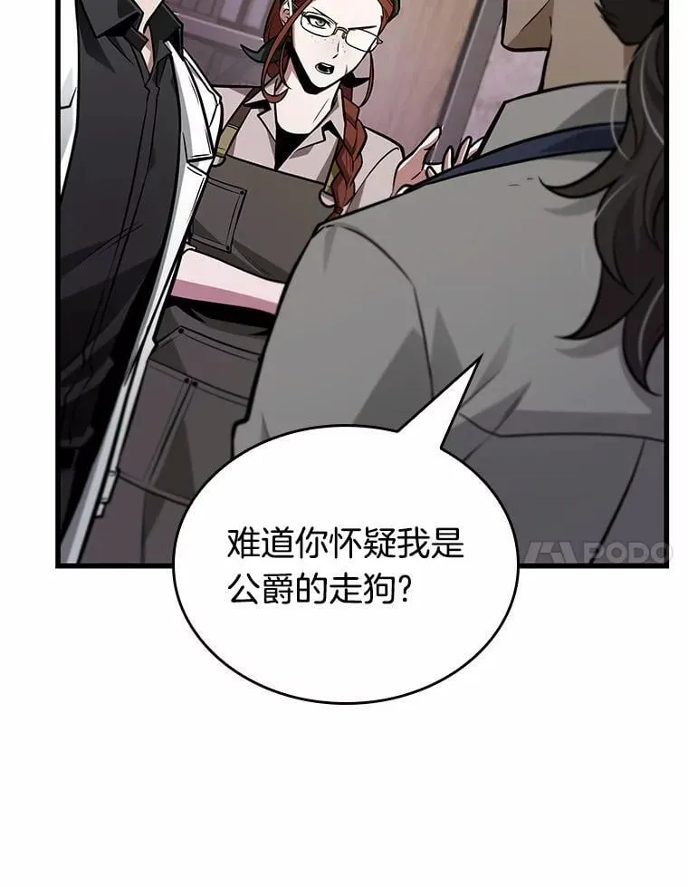 232.冒牌革命家-3 第7页