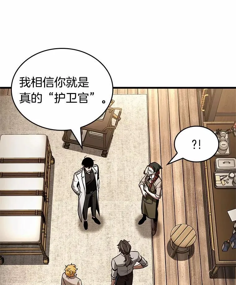 232.冒牌革命家-3 第8页