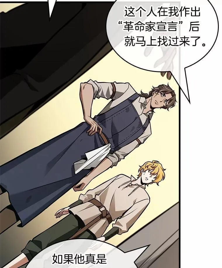 232.冒牌革命家-3 第10页