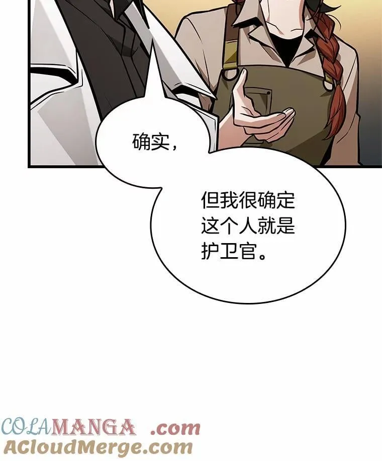 232.冒牌革命家-3 第13页