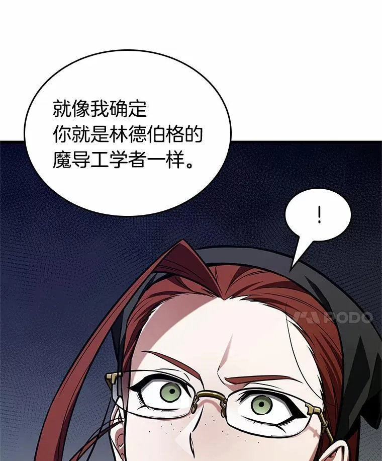 232.冒牌革命家-3 第14页