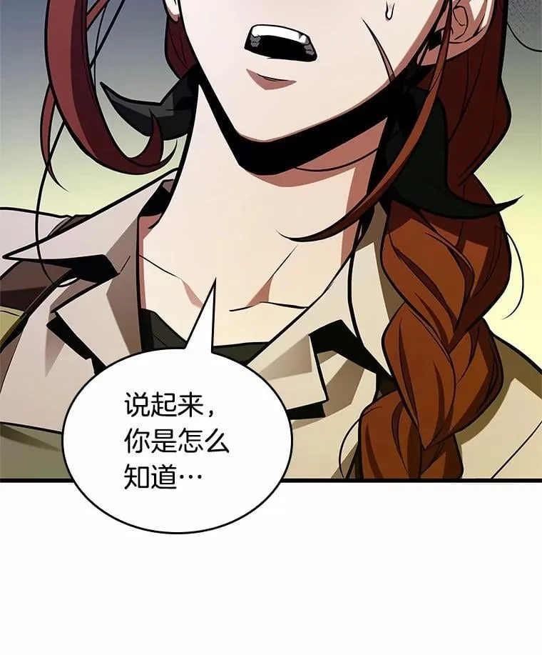 232.冒牌革命家-3 第15页