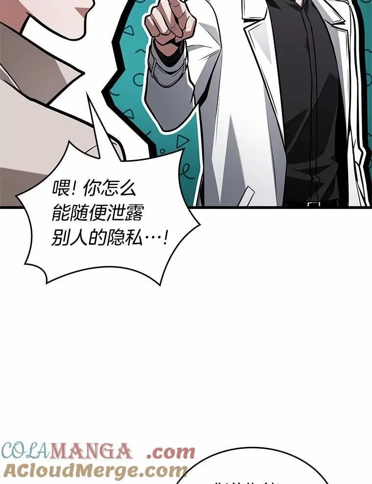 232.冒牌革命家-3 第17页