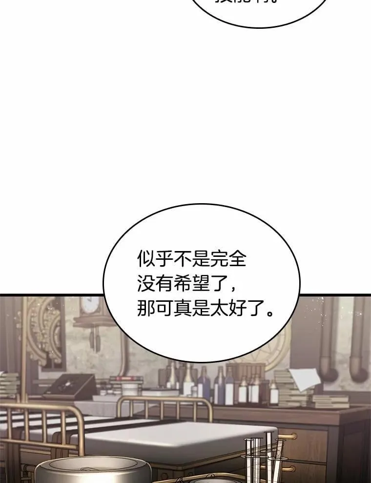 232.冒牌革命家-3 第19页