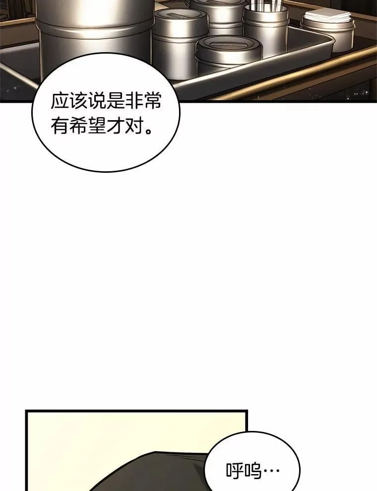 232.冒牌革命家-3 第20页