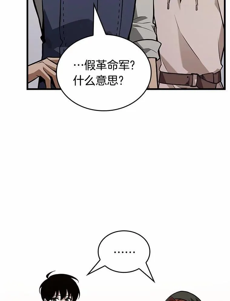 232.冒牌革命家-3 第23页
