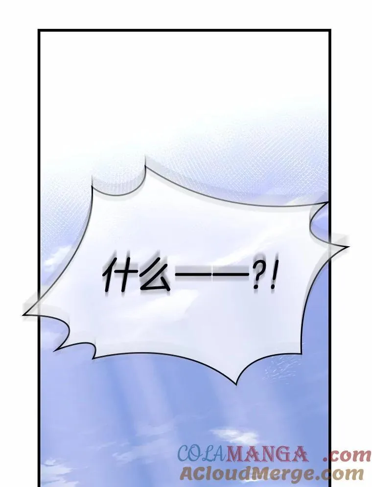 232.冒牌革命家-3 第25页