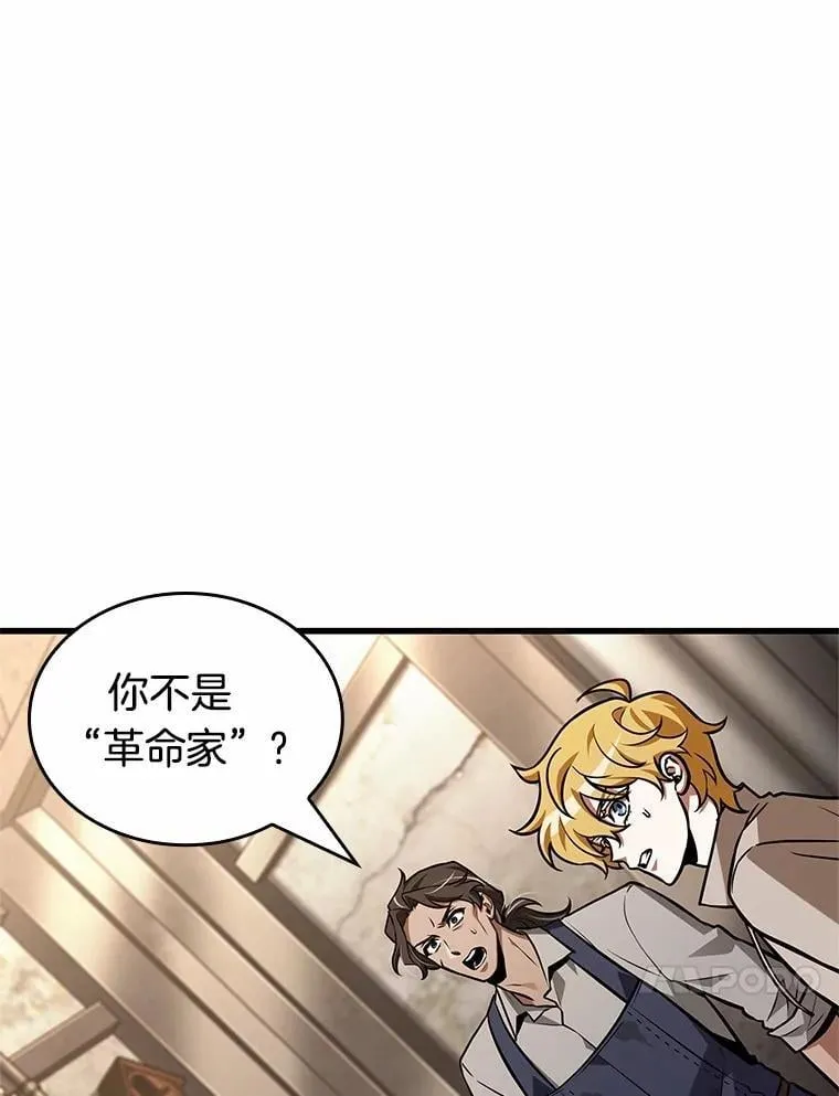 232.冒牌革命家-3 第27页