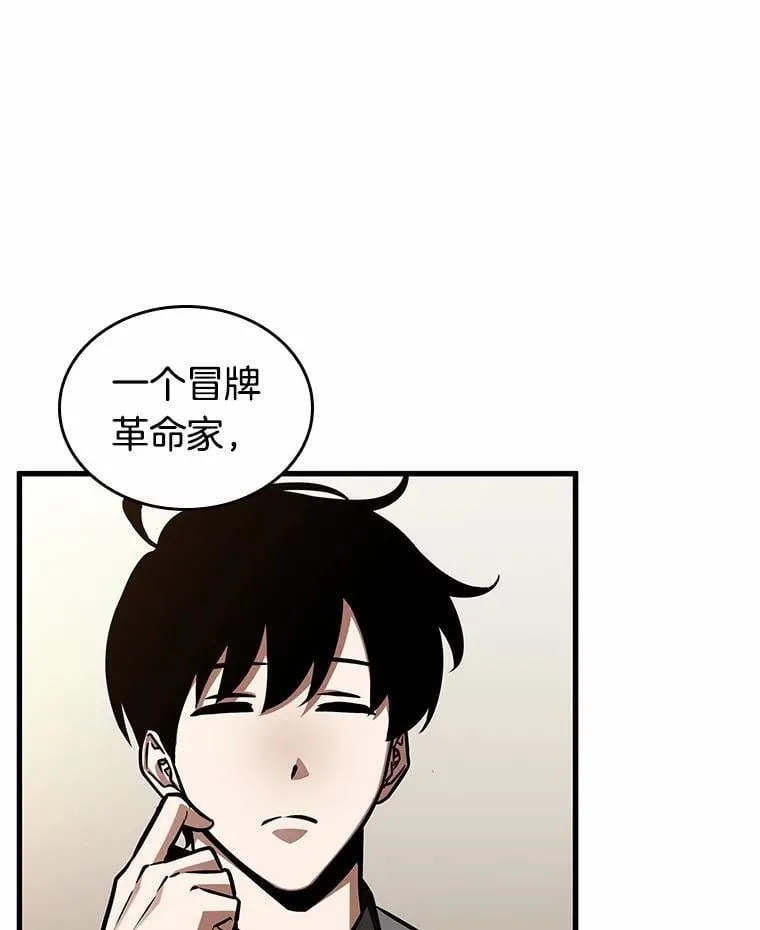 232.冒牌革命家-3 第30页