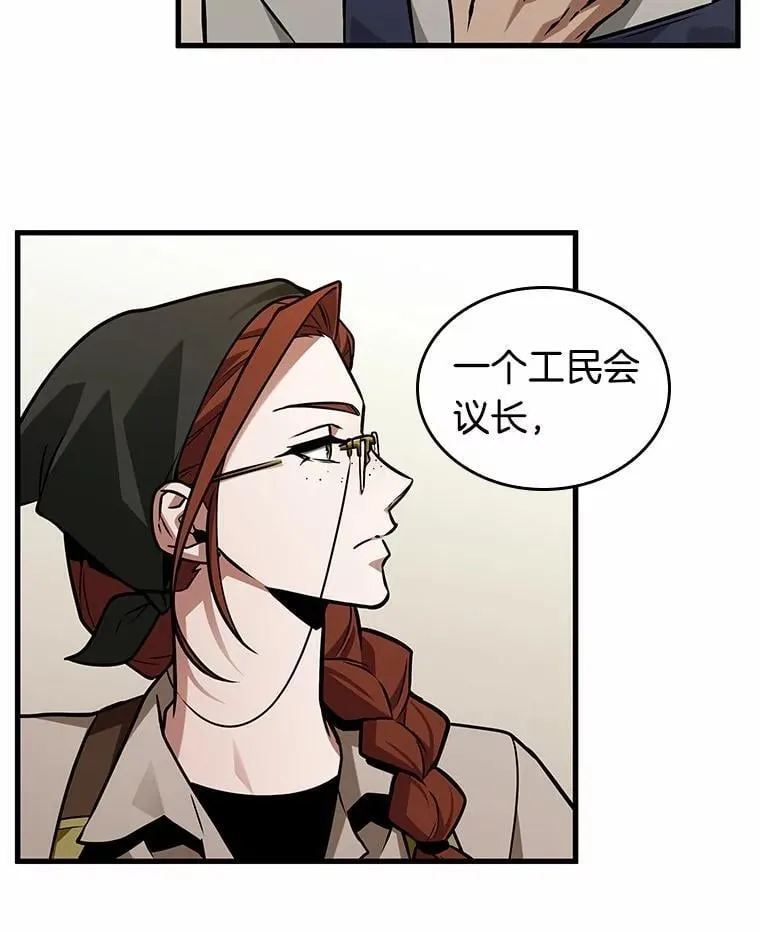 232.冒牌革命家-3 第32页