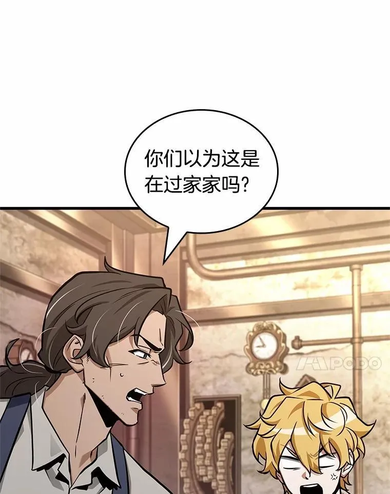 232.冒牌革命家-3 第34页
