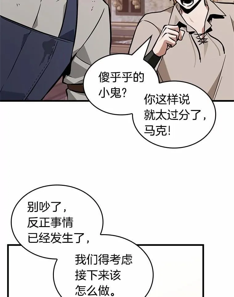 232.冒牌革命家-3 第35页