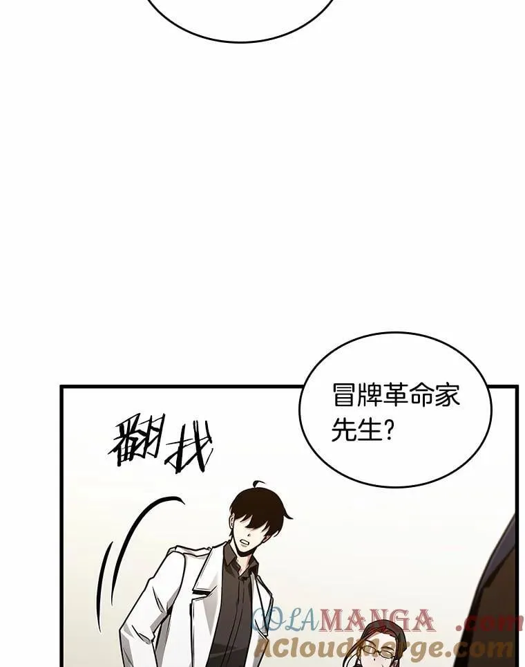 232.冒牌革命家-3 第37页