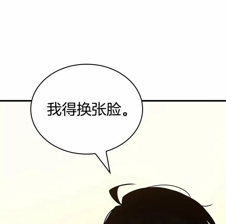 232.冒牌革命家-3 第39页