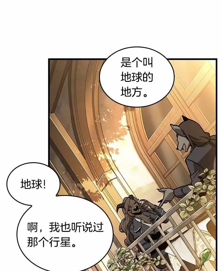 232.冒牌革命家-3 第50页
