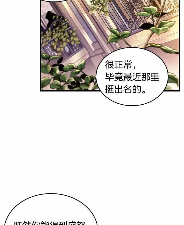 232.冒牌革命家-3 第51页