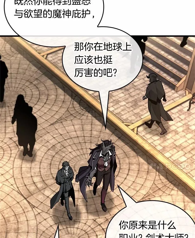 232.冒牌革命家-3 第52页
