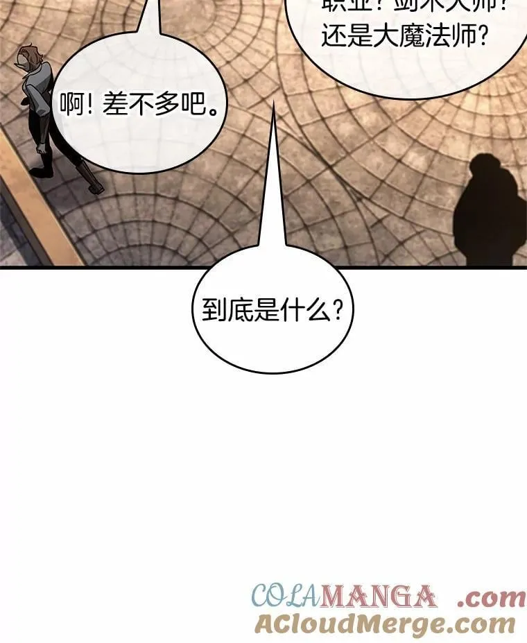 232.冒牌革命家-3 第53页