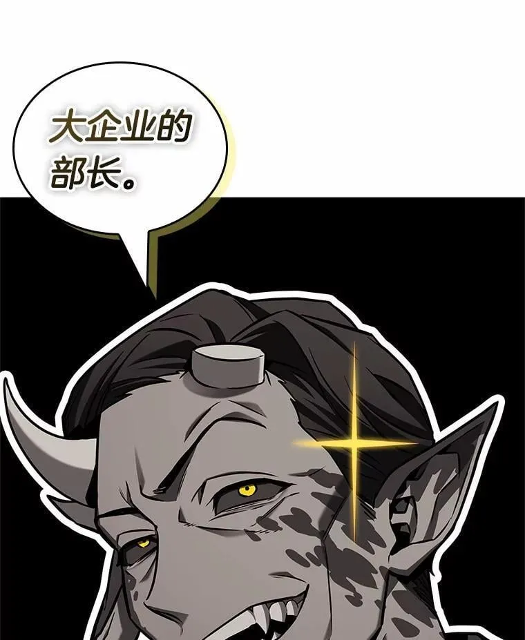 232.冒牌革命家-3 第54页