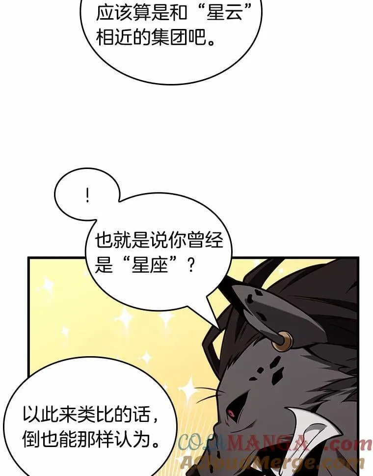 232.冒牌革命家-3 第57页