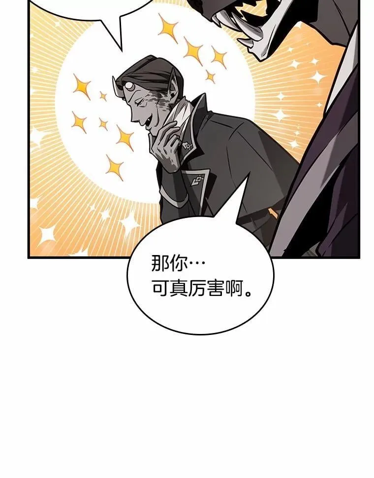 232.冒牌革命家-3 第58页