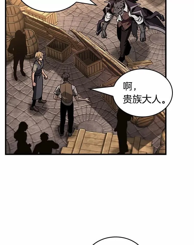 232.冒牌革命家-3 第64页