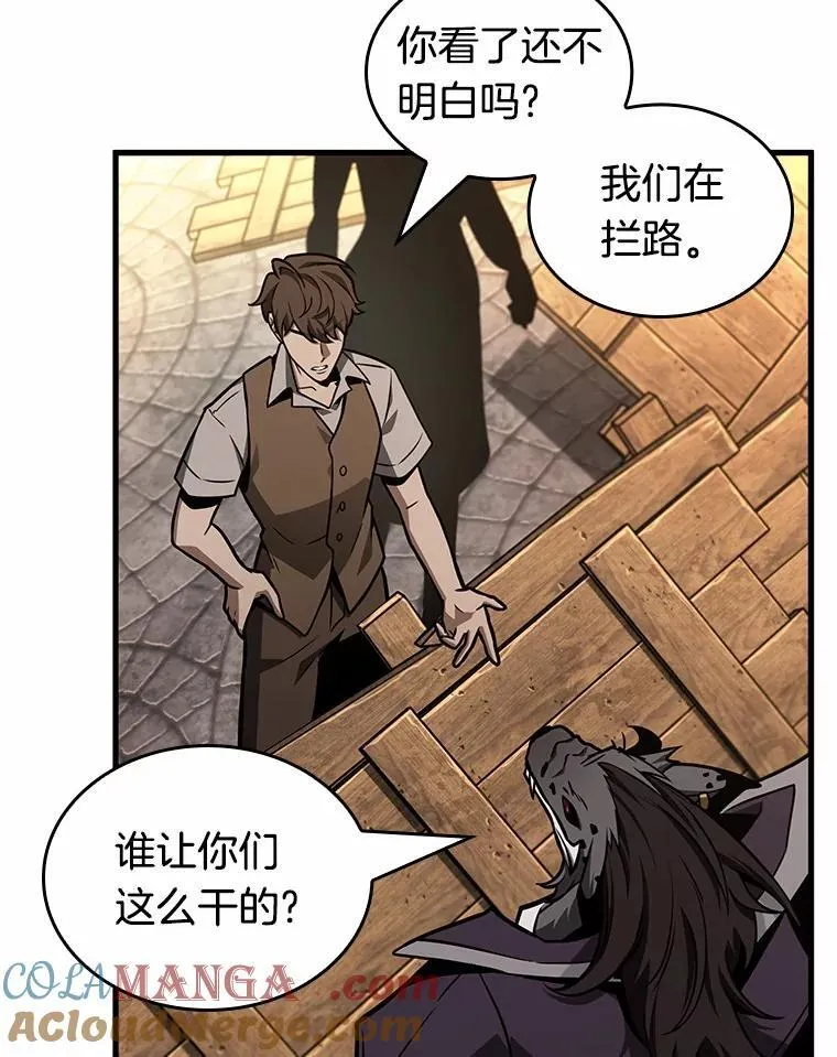 232.冒牌革命家-3 第65页