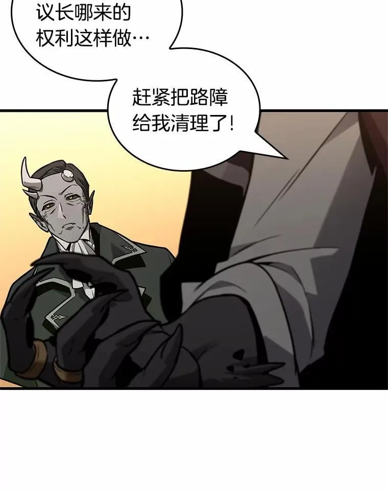 232.冒牌革命家-3 第67页