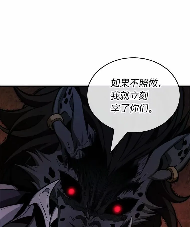 232.冒牌革命家-3 第68页