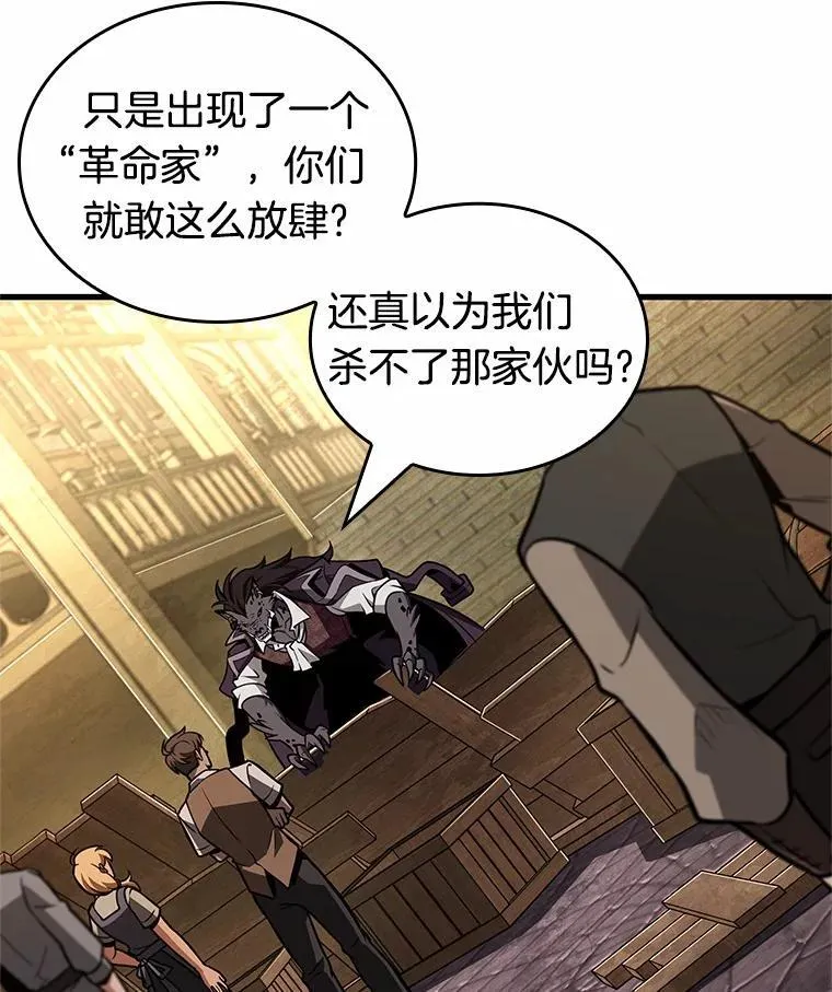 232.冒牌革命家-3 第71页