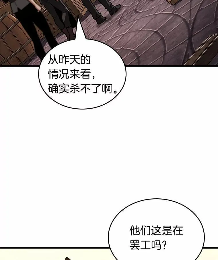232.冒牌革命家-3 第72页