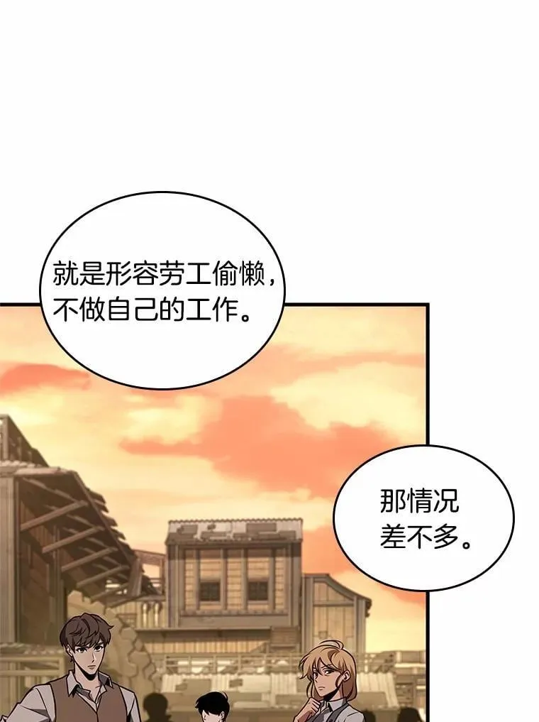 232.冒牌革命家-3 第74页